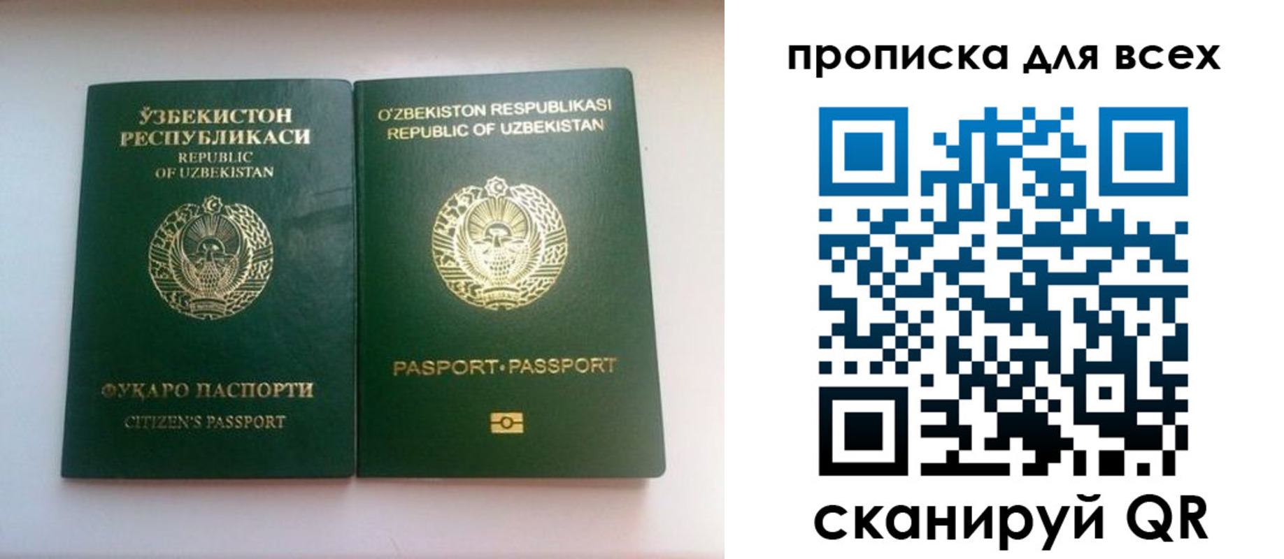 прописка для школы в Каменск-Уральске