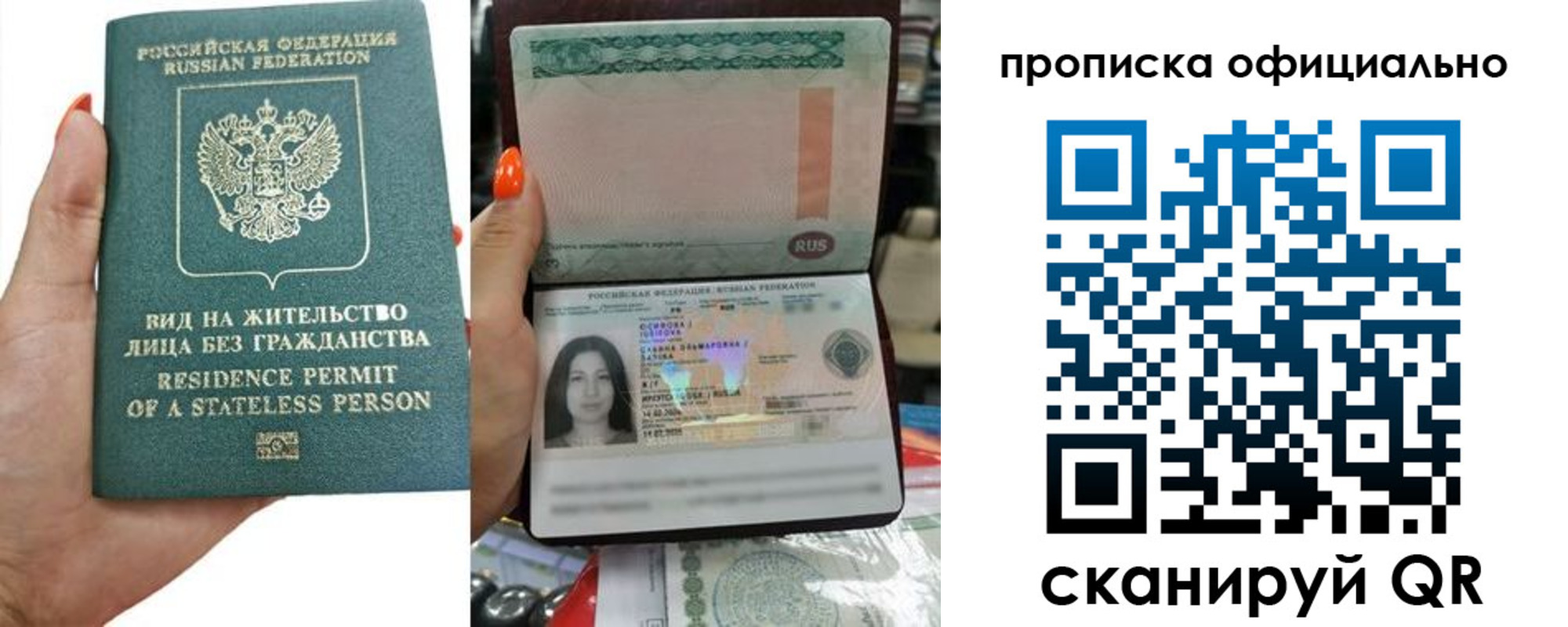 прописка для работы в Каменск-Уральске