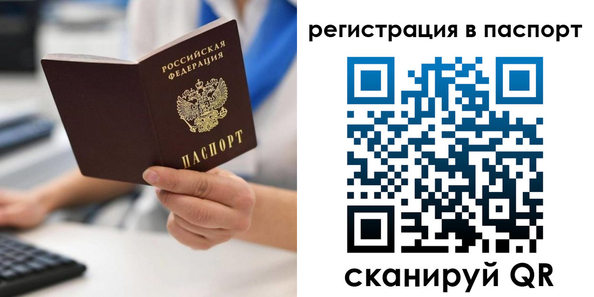 прописка 2025 в Каменск-Уральске